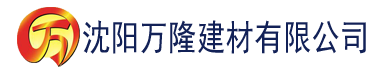 沈阳AV夜夜躁狠狠躁日日躁建材有限公司_沈阳轻质石膏厂家抹灰_沈阳石膏自流平生产厂家_沈阳砌筑砂浆厂家